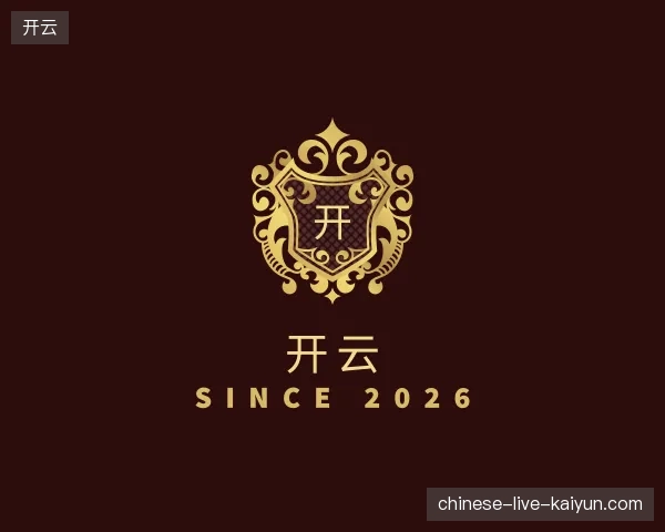 介绍开云官网